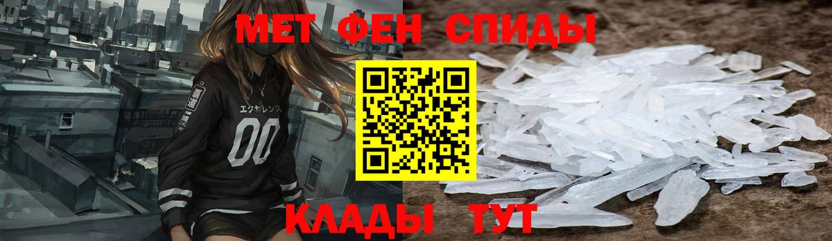 АМФЕТАМИН 98% Пятигорск