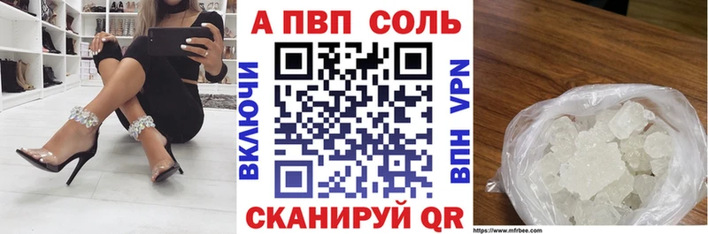 A PVP Crystall  Пятигорск 