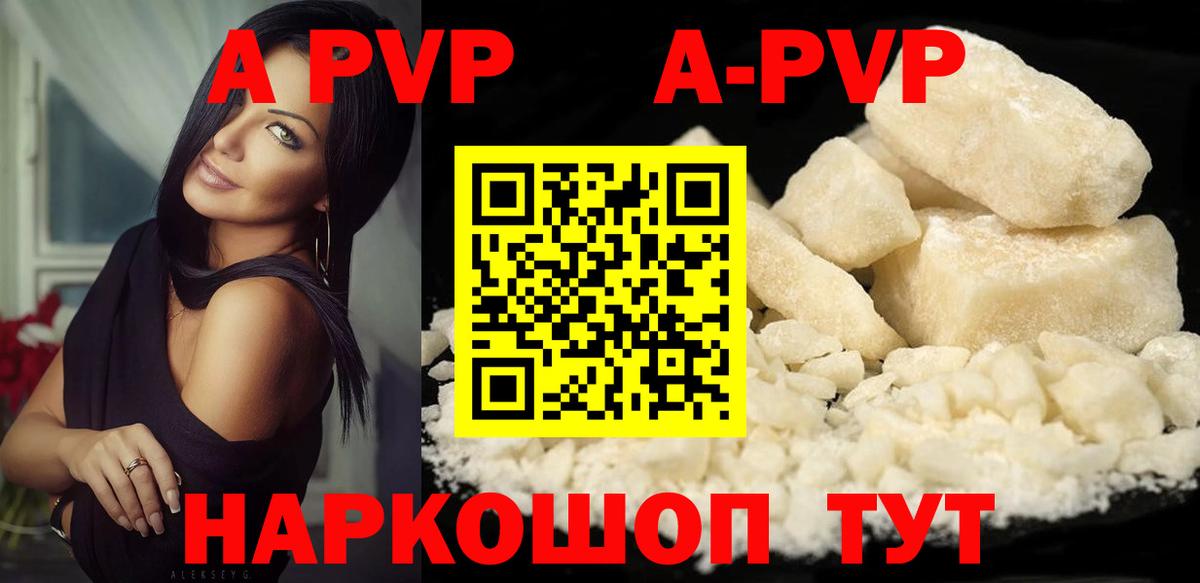 APVP СК КРИС  Alpha PVP  Вход с VPN  Пятигорск  Alfa_PVP VHQ 
