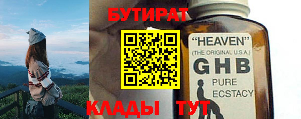Купить  Бошки Шишки  НБОМе  Вход с VPN  COCAIN  Экстази  Пятигорск  АМФ кристаллы  Гашиш  МЕФ  