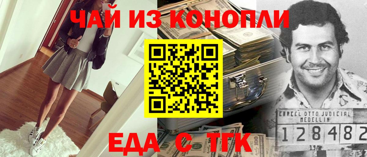 Пятигорск  Canna-Cookies конопля  Вход с VPN 