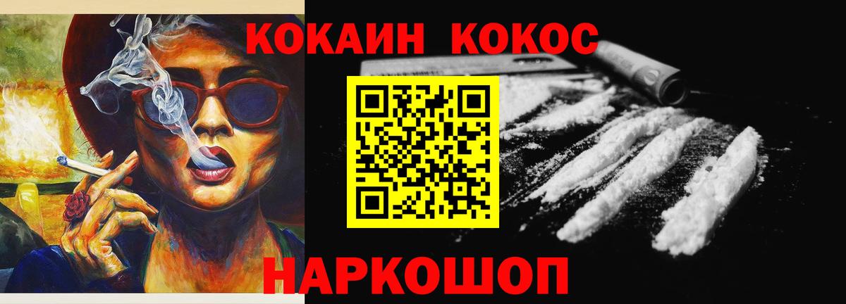 КОКАИН FishScale  купить закладку  Пятигорск  COCAIN VHQ  Вход с VPN 
