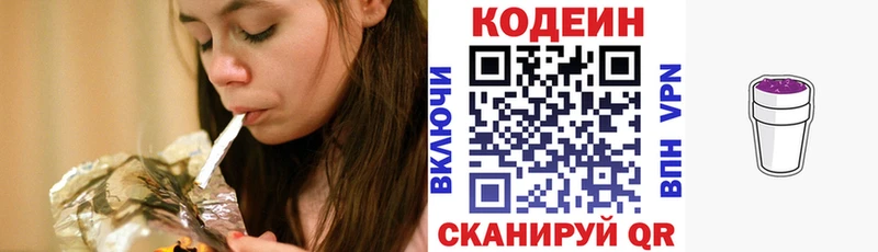где купить наркоту Пятигорск Codein Purple Drank