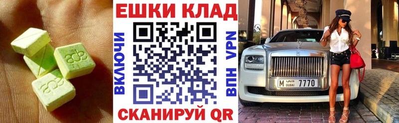 Экстази круглые  omg ONION  Пятигорск 