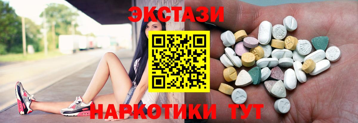 ЭКСТАЗИ 99% Пятигорск