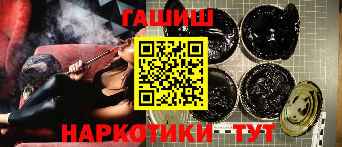 где купить   ГАШ Cannabis  Вход с VPN  Пятигорск  ГАШ Изолятор 