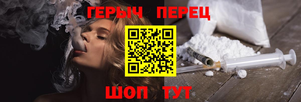 Пятигорск  Героин афганец  Героин  Вход с VPN 