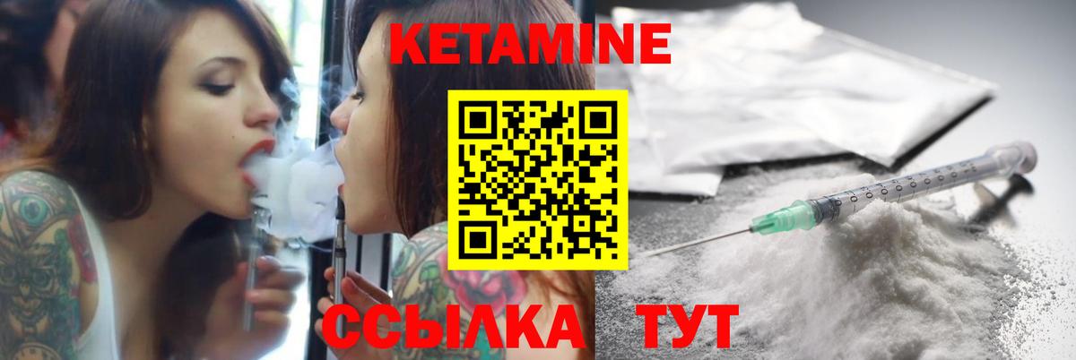 КЕТАМИН ketamine  Вход с VPN  Кетамин VHQ  Пятигорск 