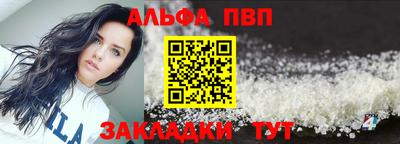 Альфа ПВП Чебоксары