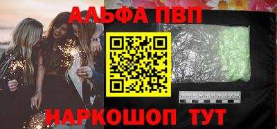 Альфа ПВП Чапаевск