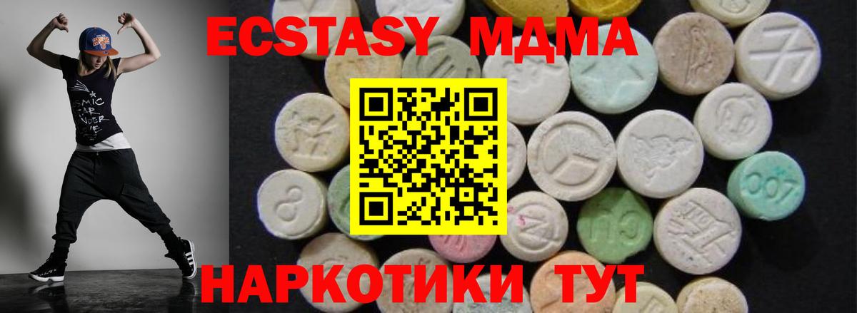 МДМА молли Пятигорск