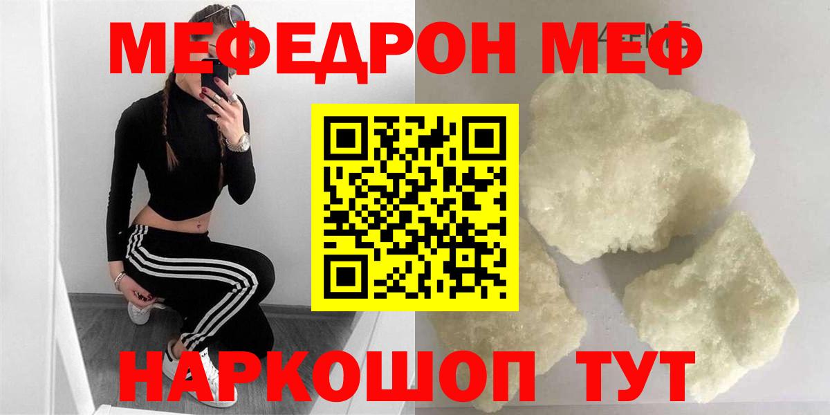 МЯУ-МЯУ 4 MMC  МЕФ  Меф мяу мяу  Пятигорск  Вход с VPN  МЕФ 