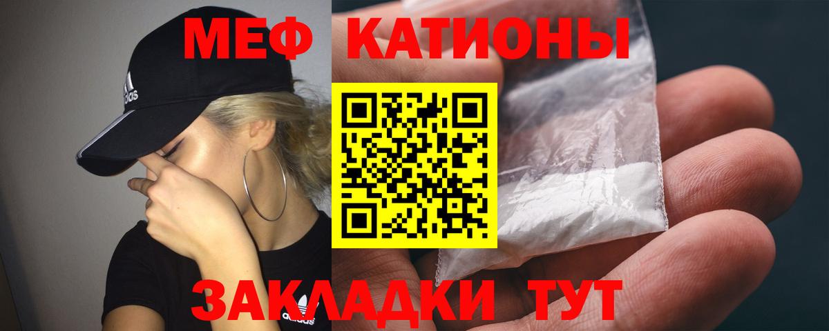 Меф кристаллы Пятигорск