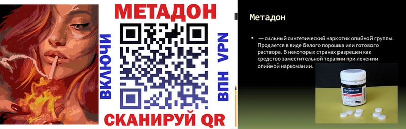 ОМГ ОМГ маркетплейс  Пятигорск  Метадон кристалл  маркетплейс Telegram  как найти  
