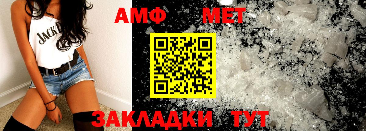 Пятигорск  Первитин кристалл  Вход с VPN  Первитин кристалл 