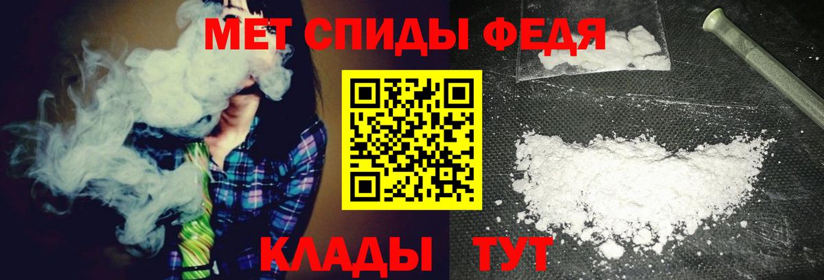 Первитин пудра Пятигорск