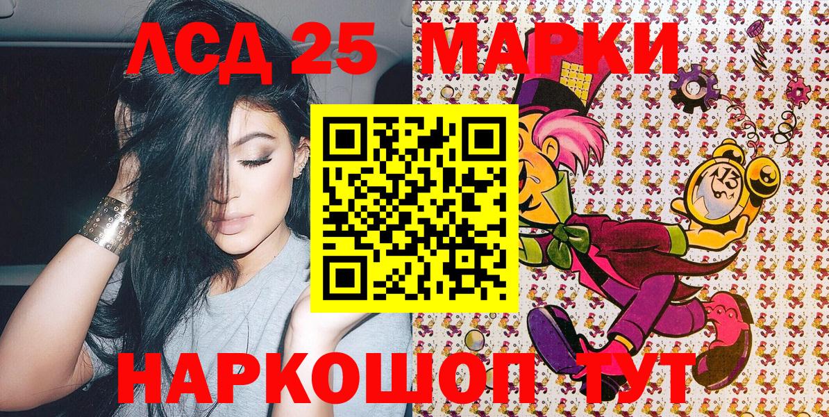 Пятигорск  купить   Марки 25I-NBOMe  Вход с VPN  Марки N-bome 1,5мг 