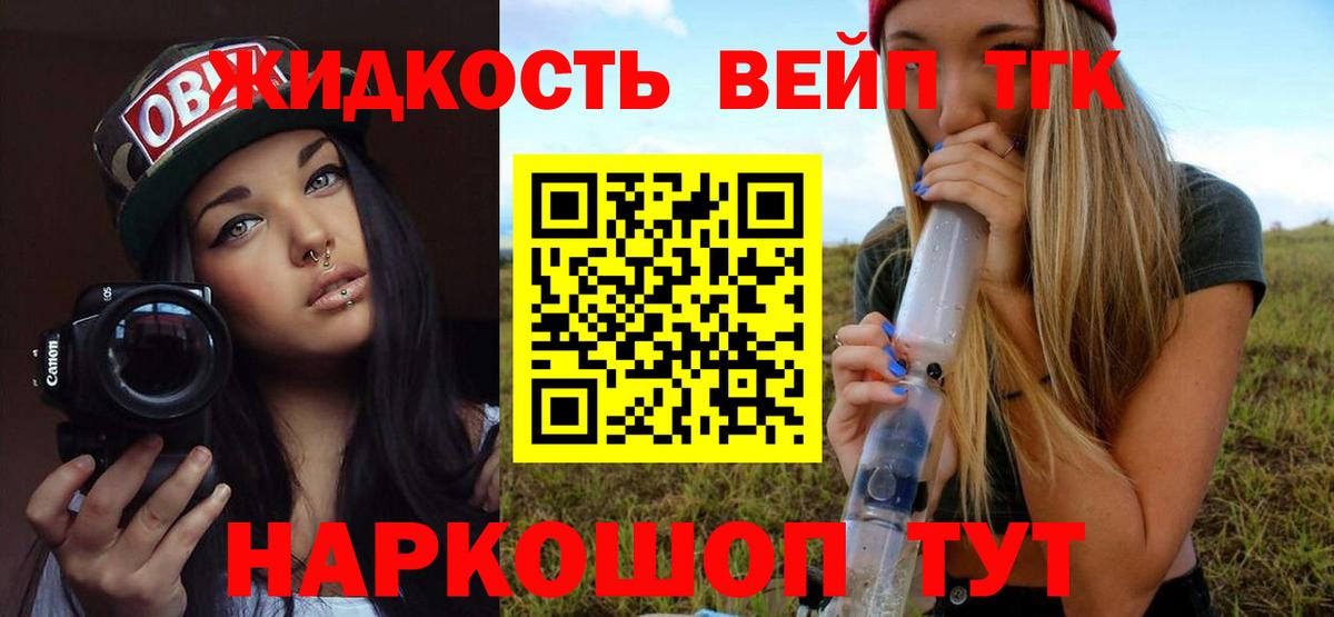 Дистиллят ТГК гашишное масло Пятигорск