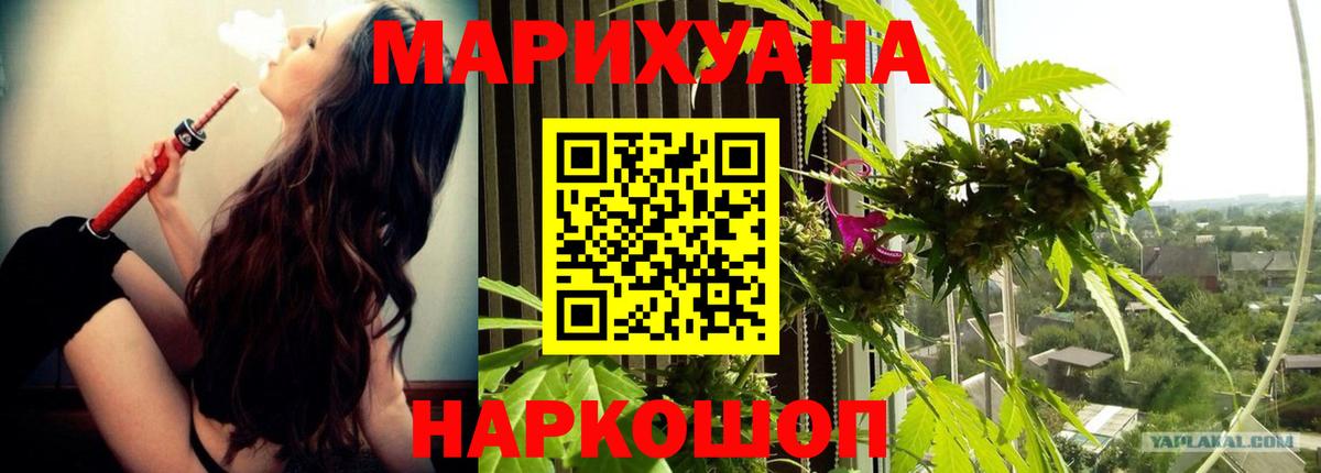 Пятигорск  Марихуана LSD WEED  Вход с VPN  Каннабис Bruce Banner 
