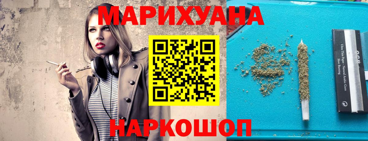 Каннабис Amnesia Пятигорск